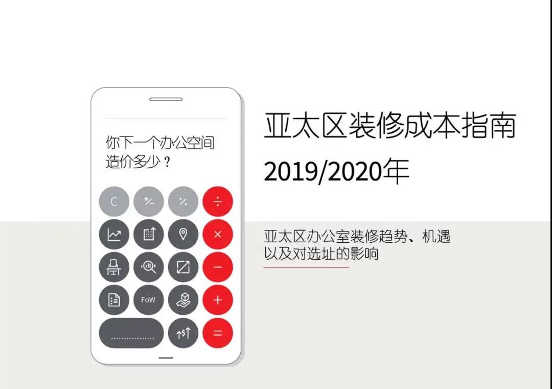 成(chéng)都(dōu)辦公室裝修